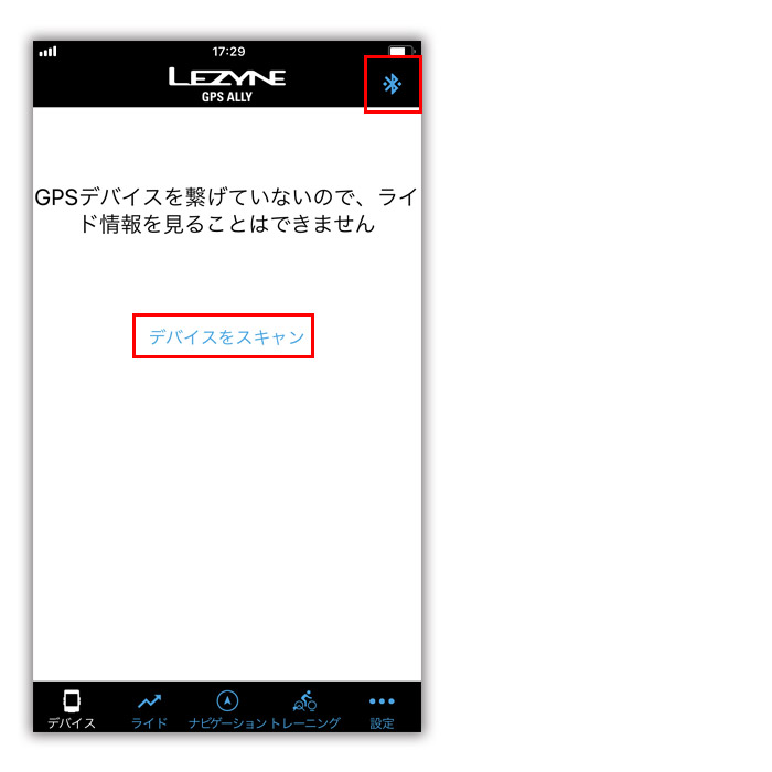 デバイスをスキャン