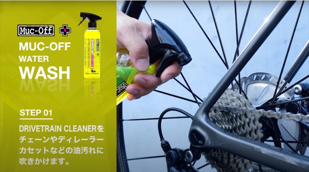 ドライブトレイン洗車