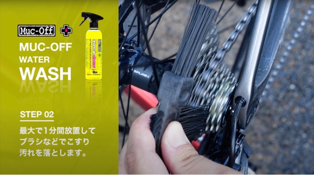 ドライブトレイン洗車