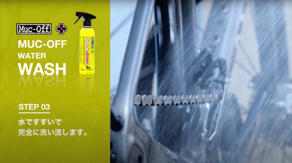 ドライブトレイン洗車