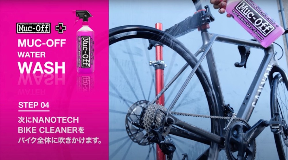 自転車洗車