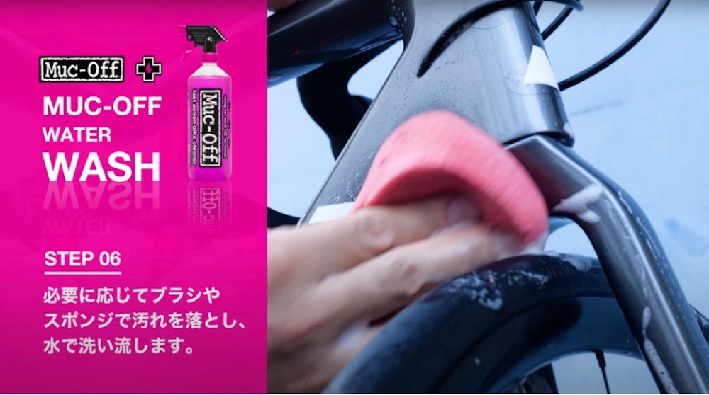 自転車洗車