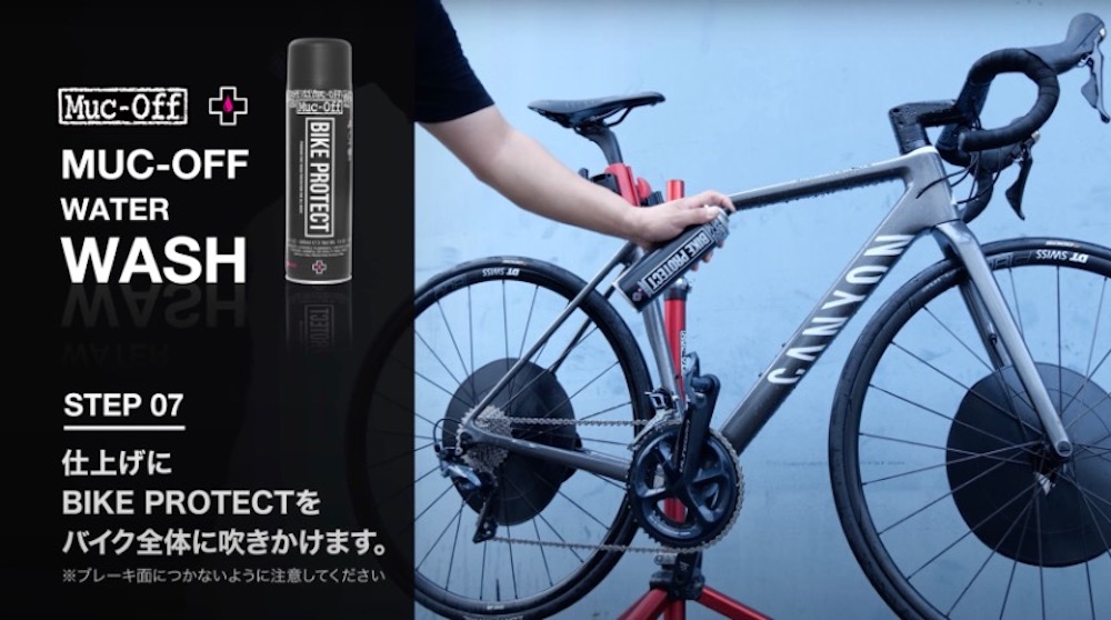 自転車コーティング