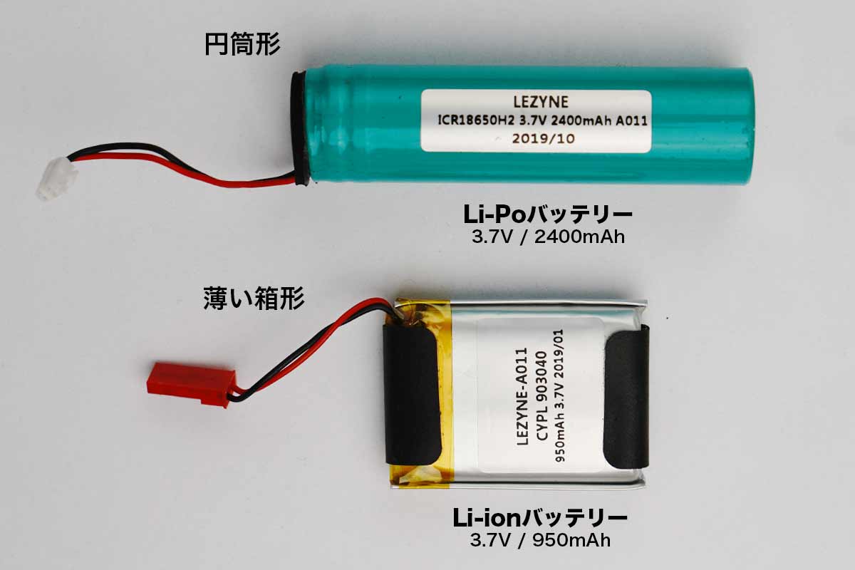 バッテリーの種類